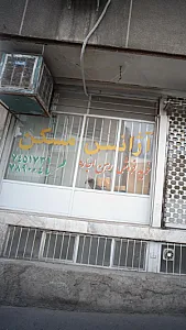 آژانس تهیه مسکن