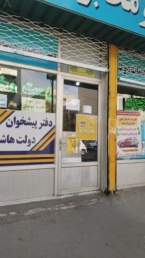 دفتر پیشخوان خدمات دولت ۱۱۴۷