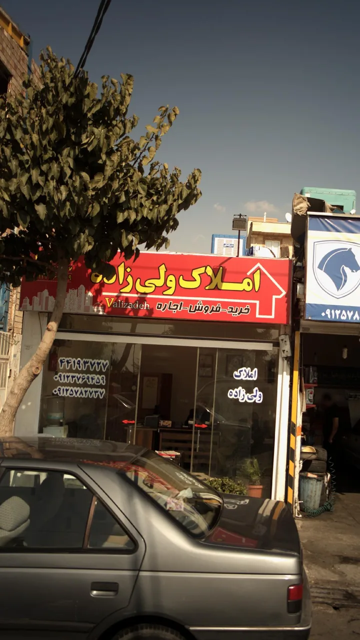 املاک ولی زاده - تصویر 2
