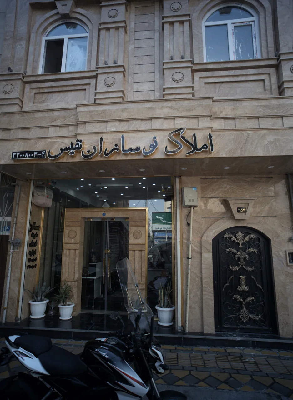 املاک نوسازان نفیس