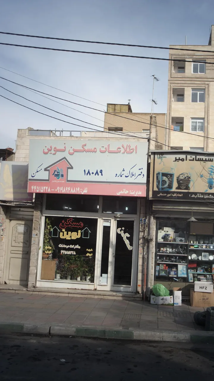 اطلاعات مسکن نوین - تصویر 3