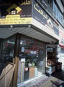 املاک مبعث