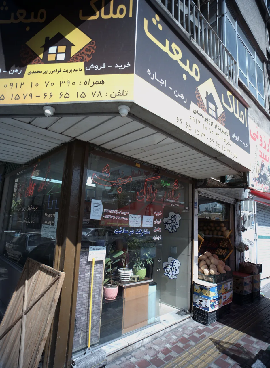 املاک مبعث
