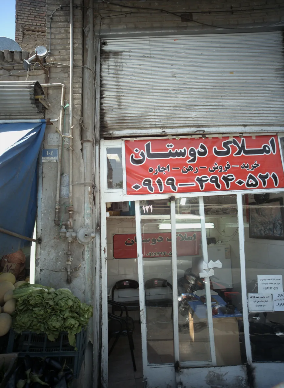 املاک دوستان