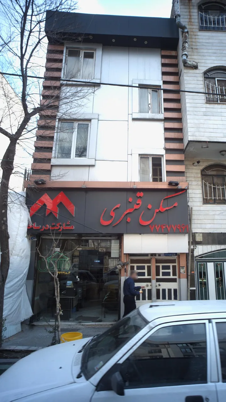 مسکن قنبری - تصویر 2