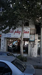 مسکن چشم انداز