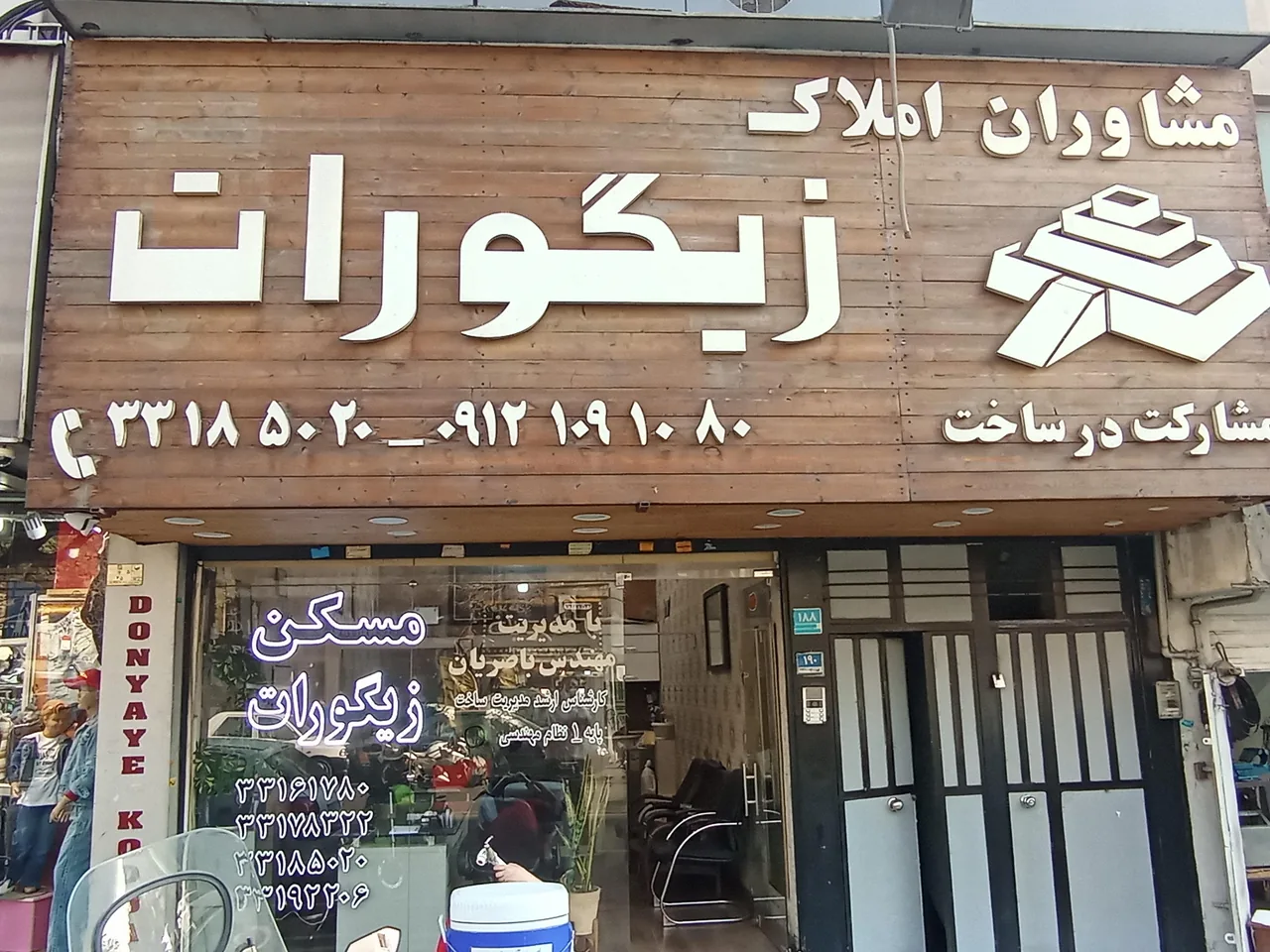 مشاوران املاک زیگورات - تصویر 2