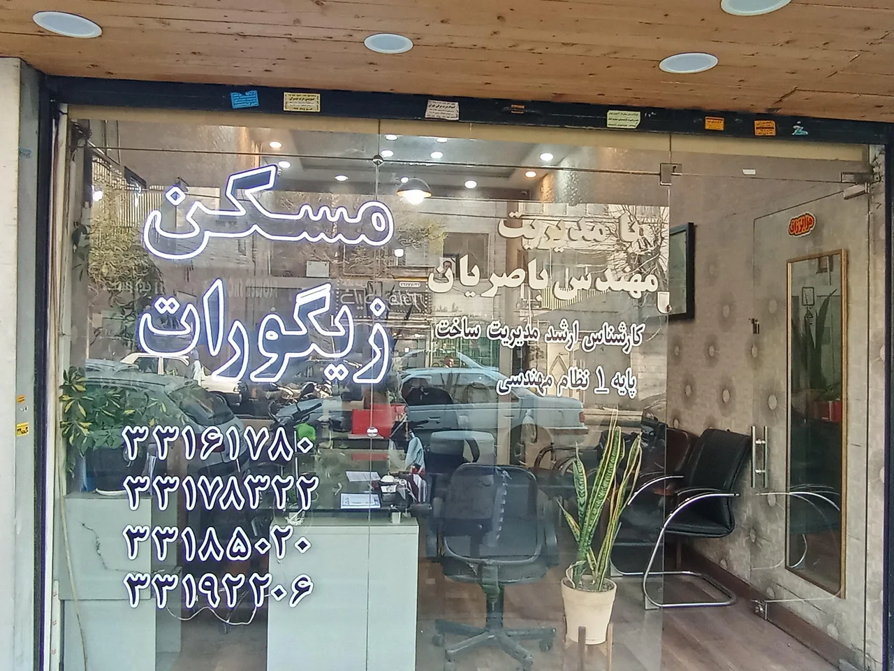 مشاوران املاک زیگورات - تصویر 3
