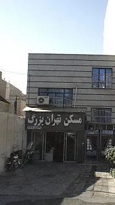 مسکن تهران بزرگ
