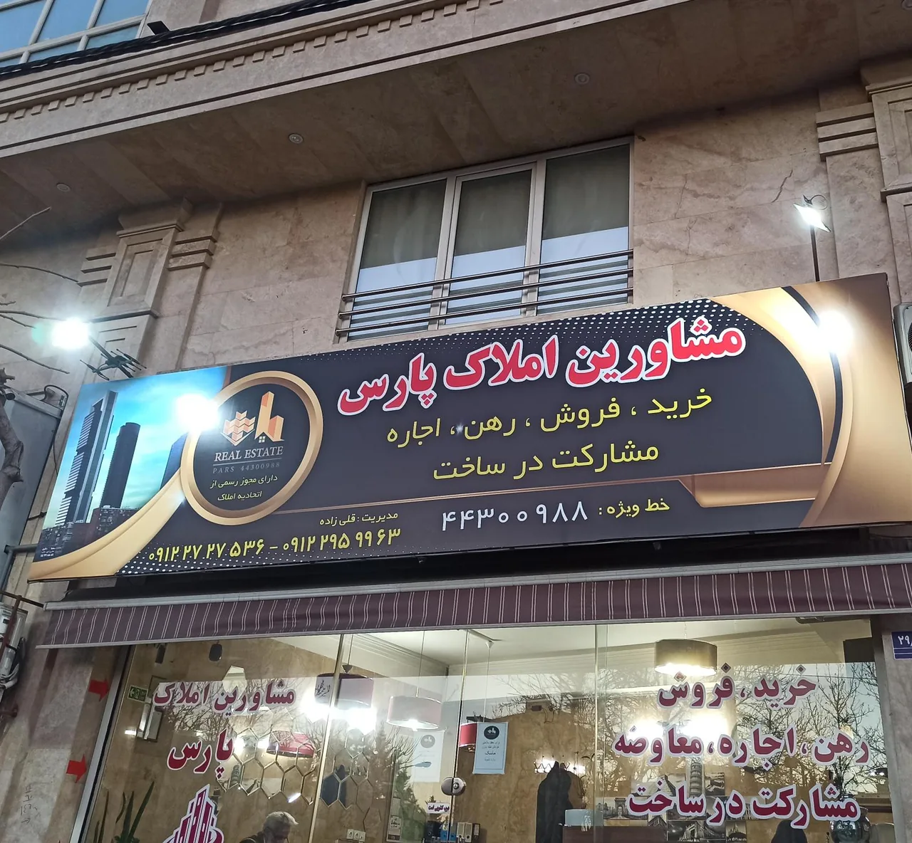 مشاوراملاک پارس