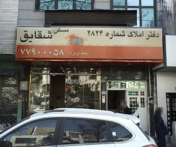 مسکن شقایق