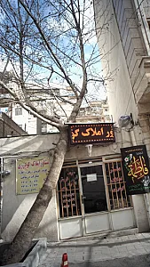 دفتر املاک گودرزی