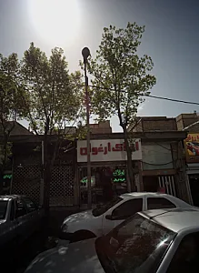املاک ارغوان