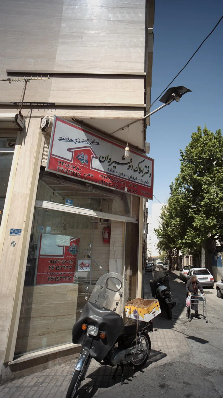دفتر املاک انوشیروان - تصویر 3