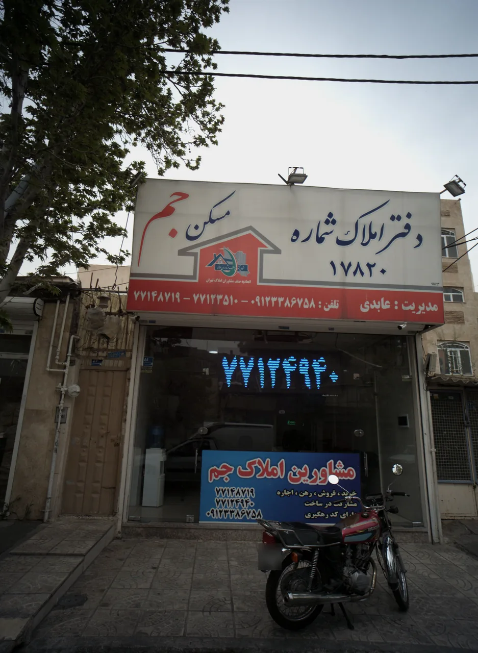 مسکن جم