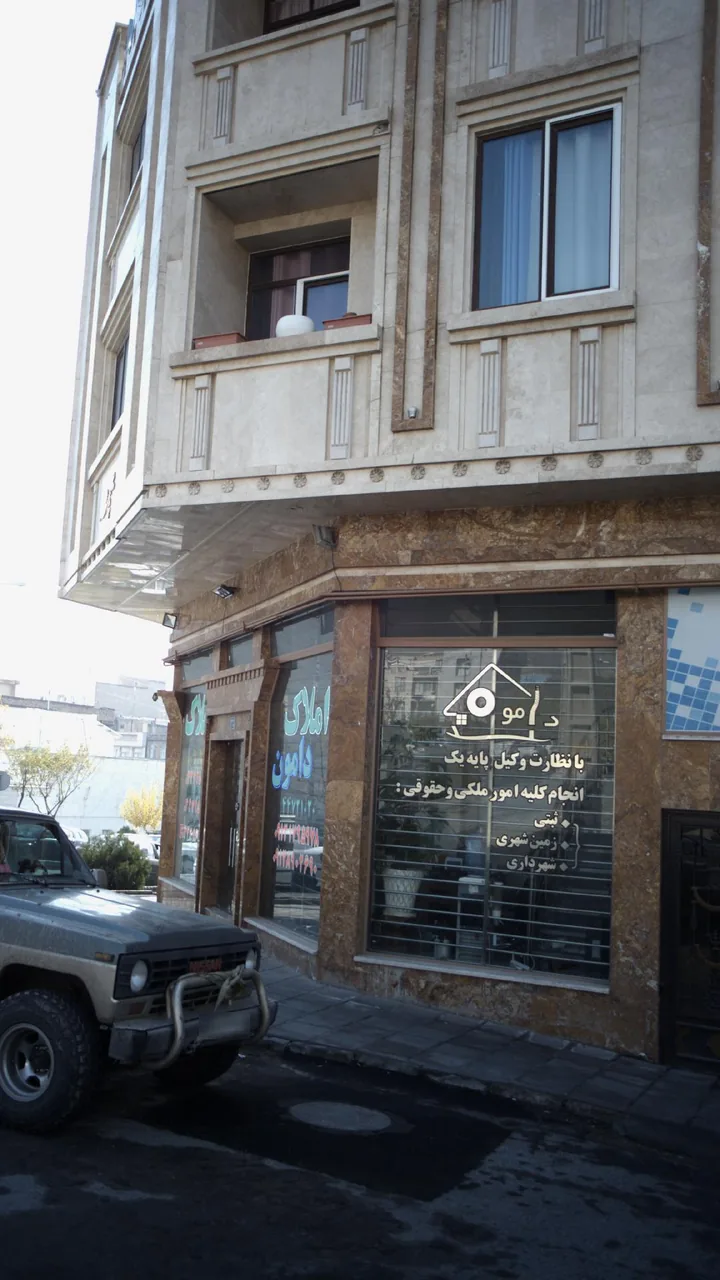 املاک دامون - تصویر 2