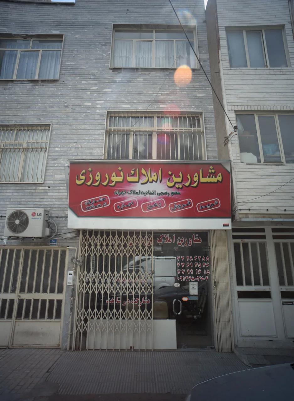 مشاور املاک نوروزی