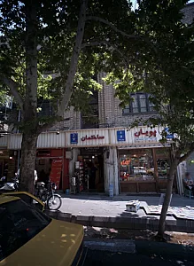 مسکن وصال