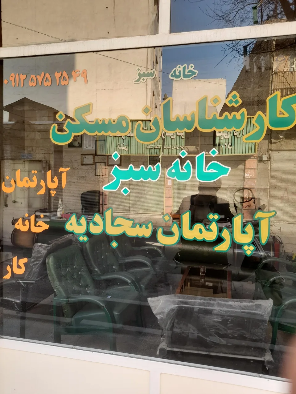 کارشناسان مسکن خانه سبز