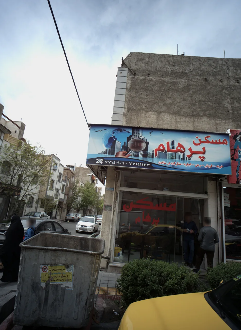 مسکن پرهام