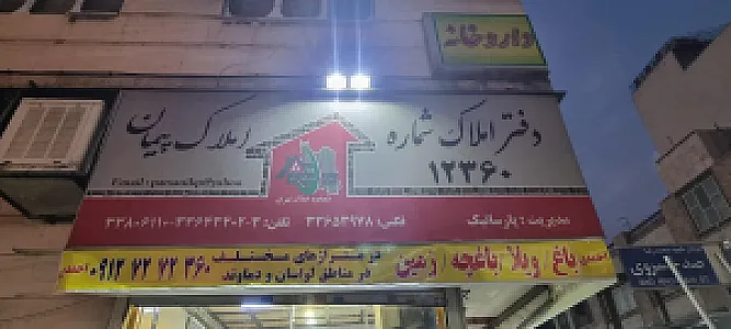 مسکن پیمان، حسین احمدی