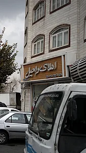 املاک راحیل