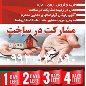 دپارتمان مسکن پیشتاز