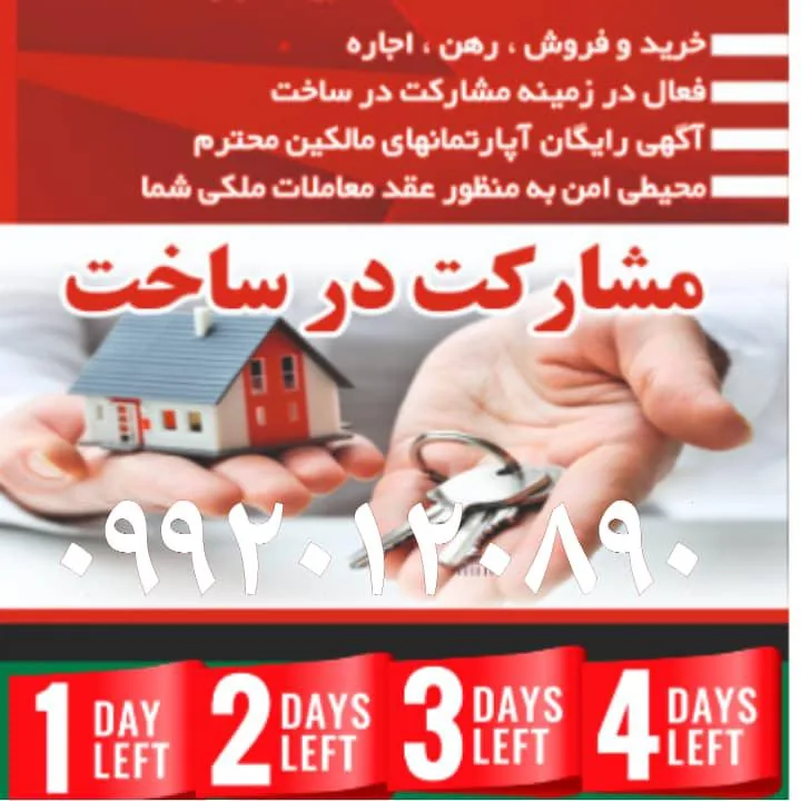 دپارتمان مسکن پیشتاز