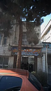 آژانس املاک سالاری