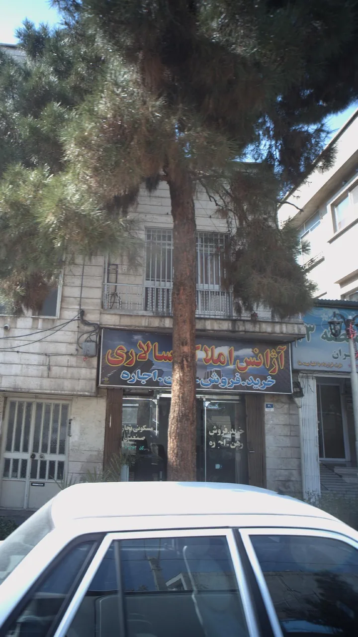 آژانس املاک سالاری - تصویر 2