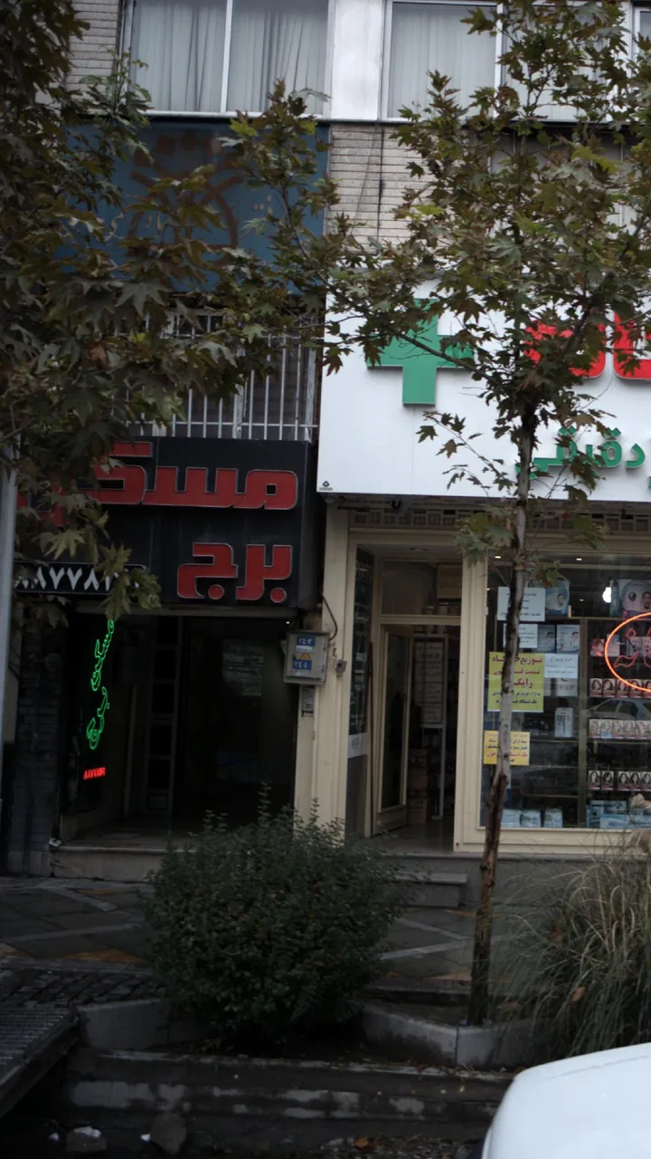 مسکن برج - تصویر 2