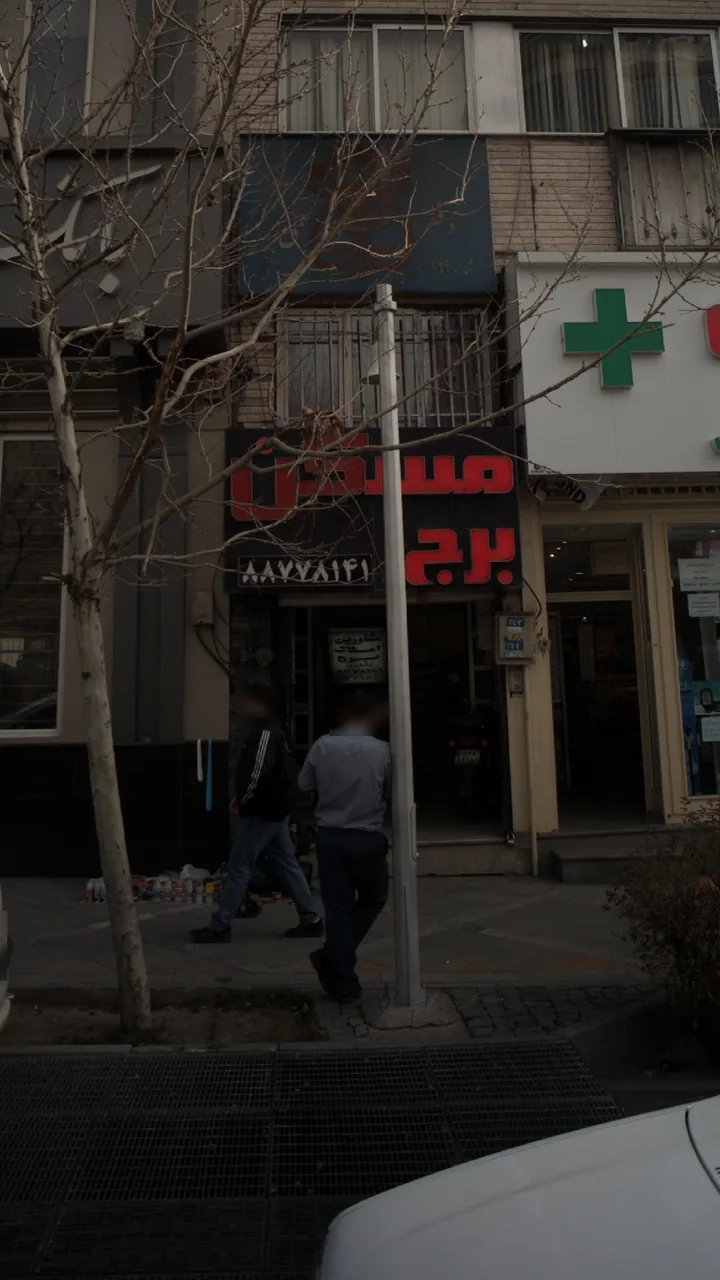 مسکن برج - تصویر 3