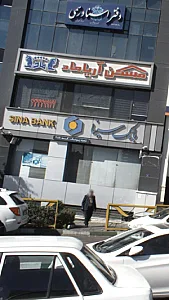 مسکن آریا ماد
