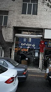 املاک تقی زاده