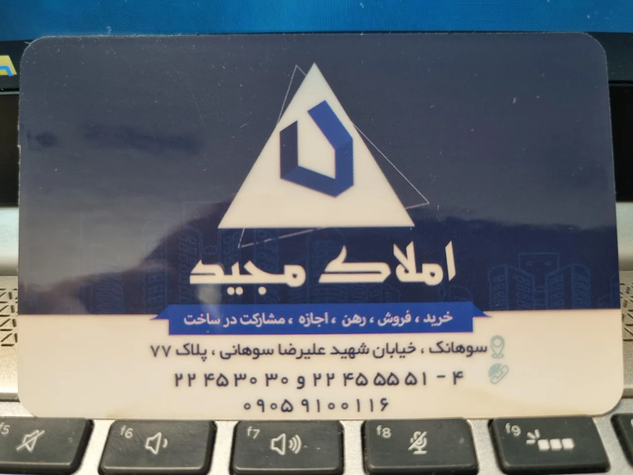 املاک مجید