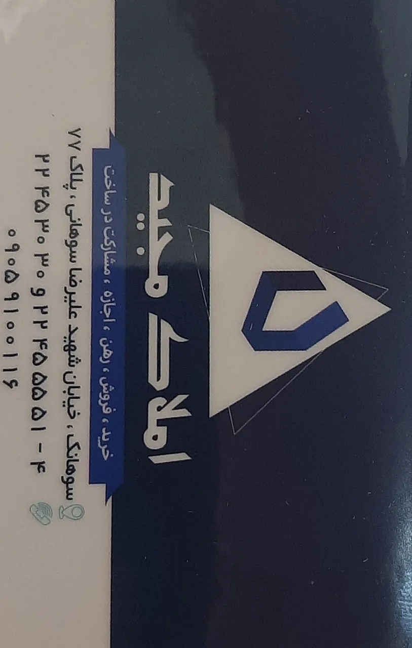 املاک مجید - تصویر 2