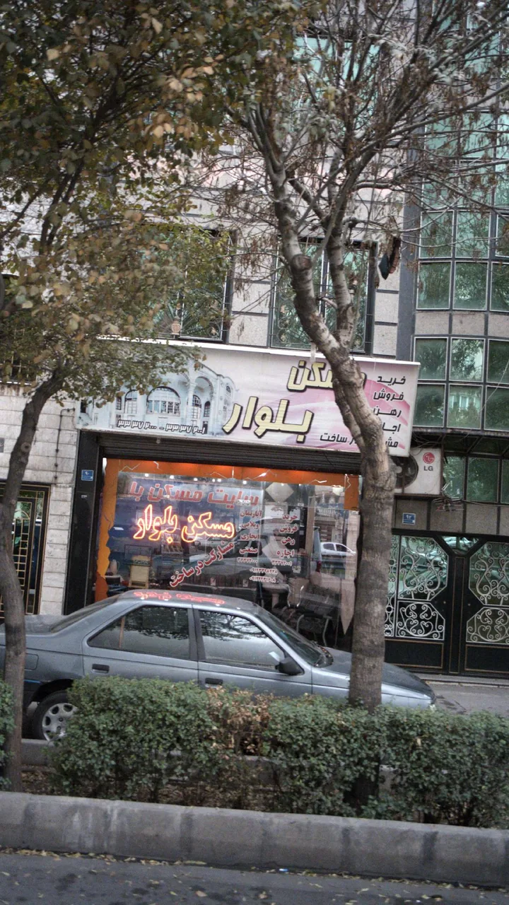 مسکن بلوار
