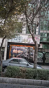 مسکن بلوار