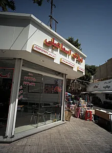 املاک اسماعیلی