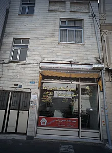 مشاور املاک حاجی زاده