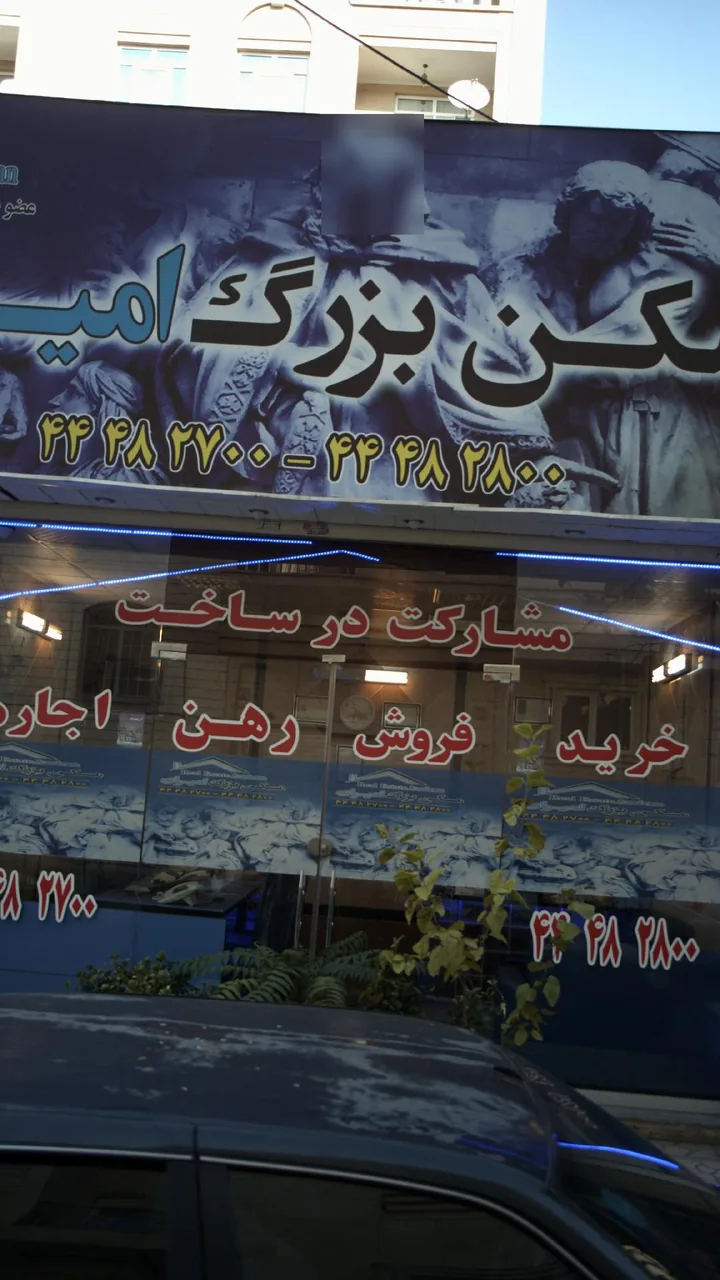 مسکن امیران - تصویر 3