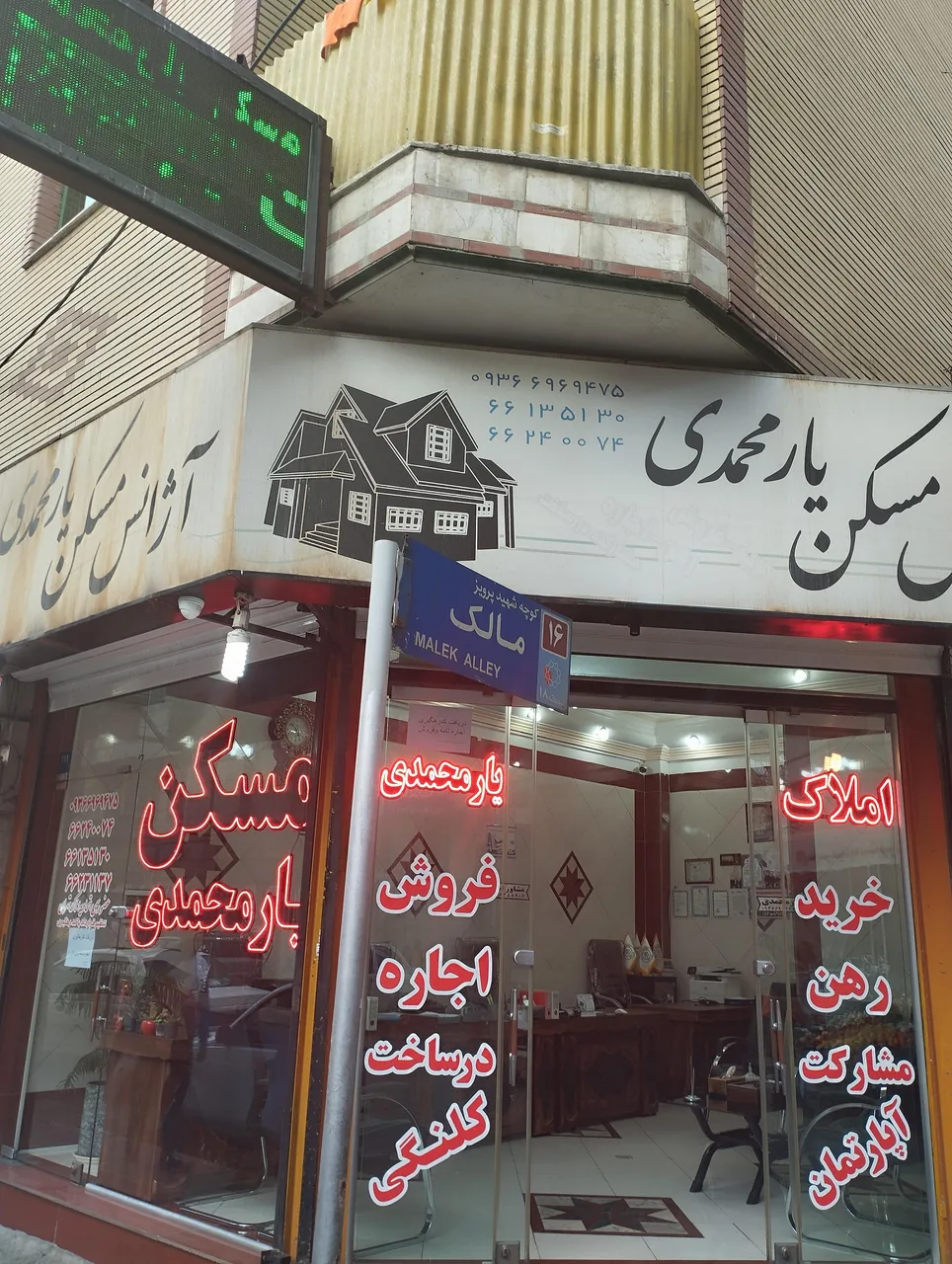 مسکن یار محمدی - تصویر 2