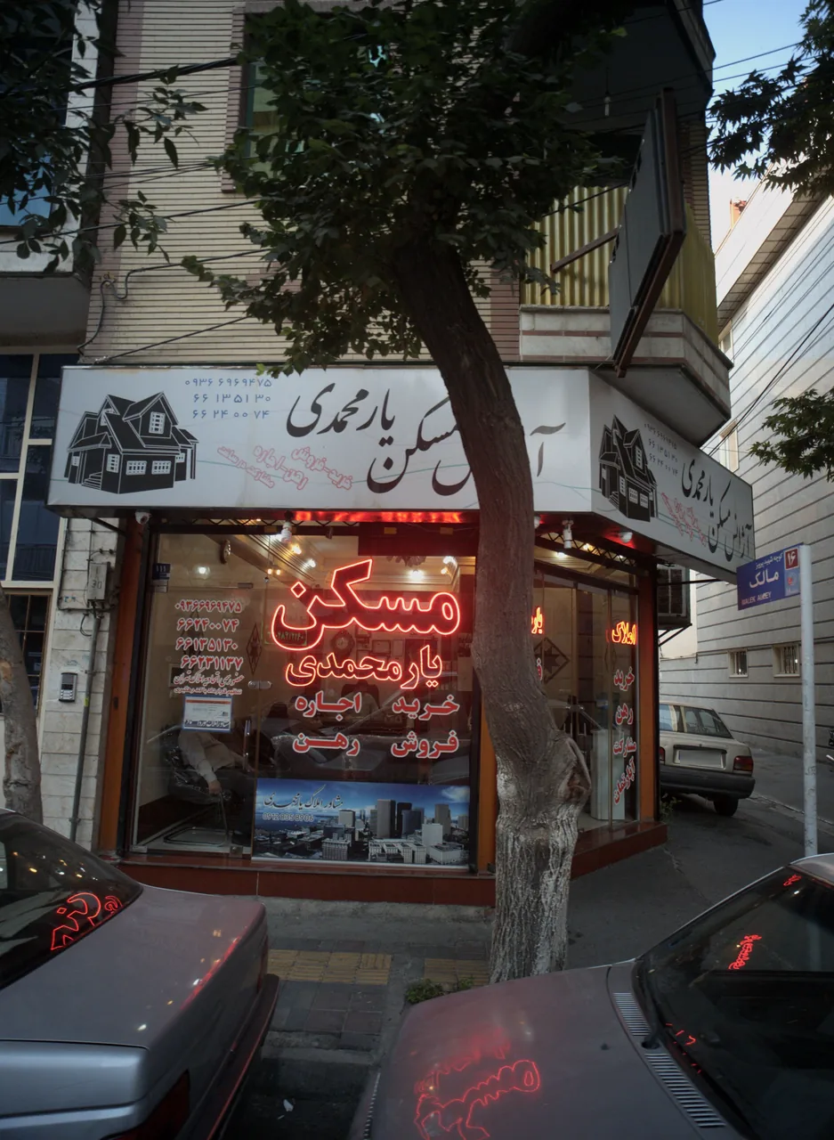 مسکن یار محمدی - تصویر 4