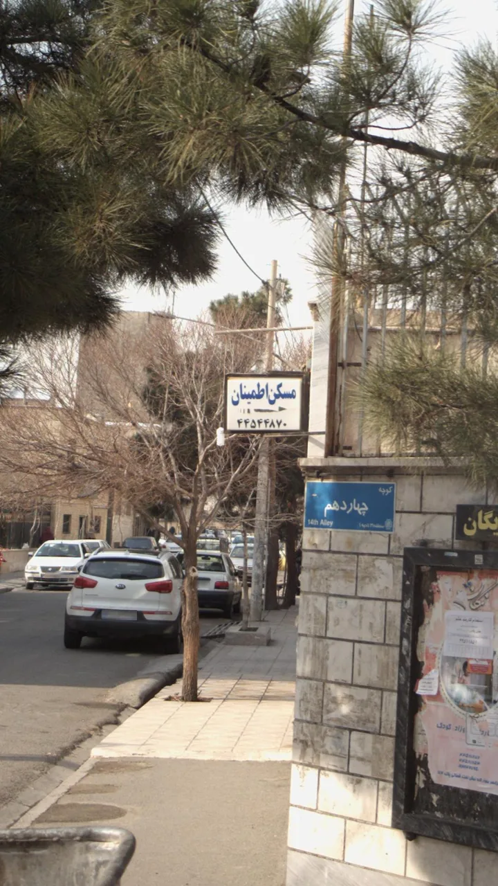 مسکن اطمینان