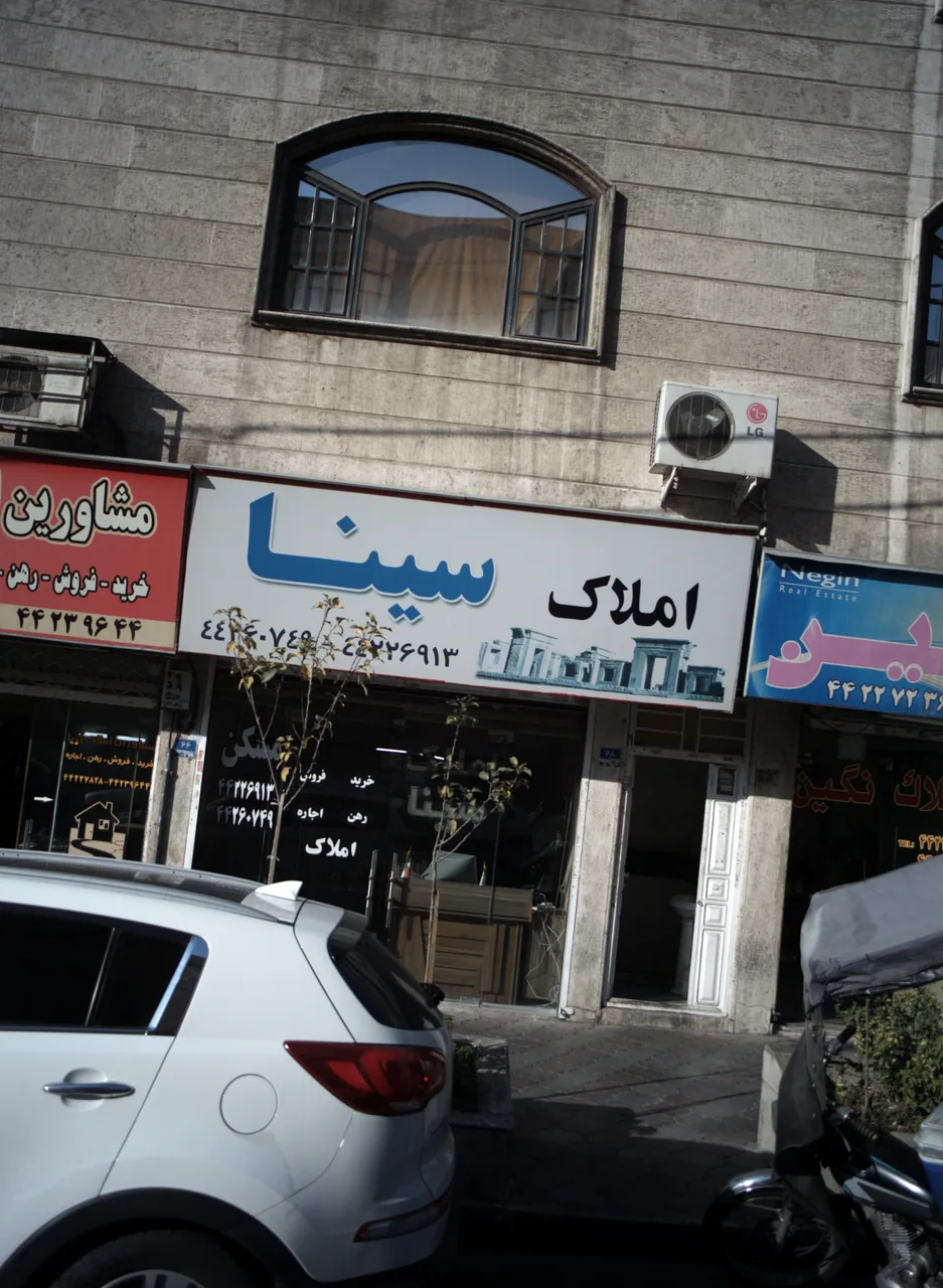 املاک سینا