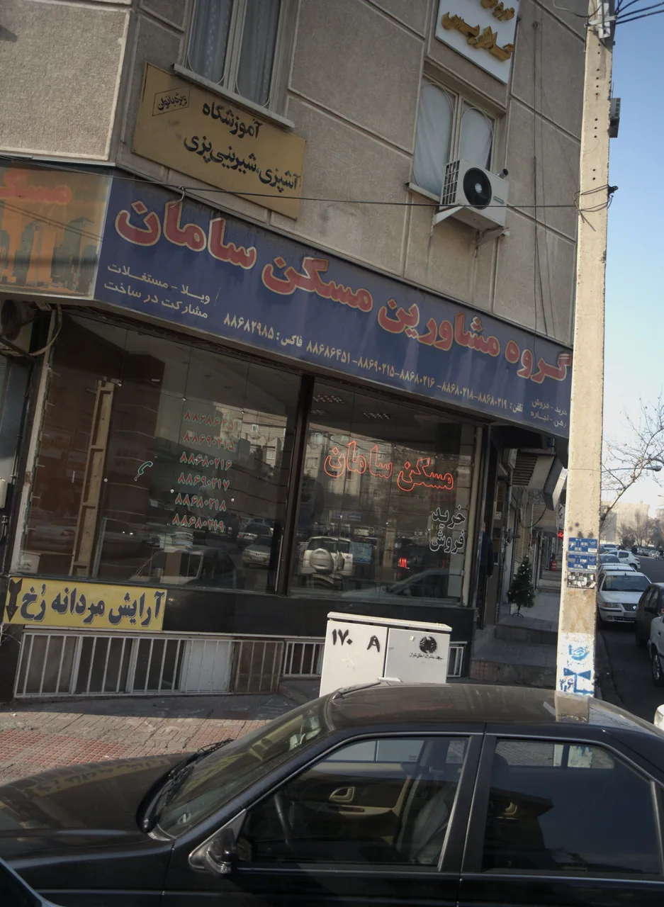 گروه مشاورین مسکن سامان