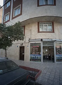 املاک بهنام