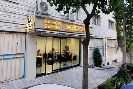 گروه مشاورین املاک مروارید