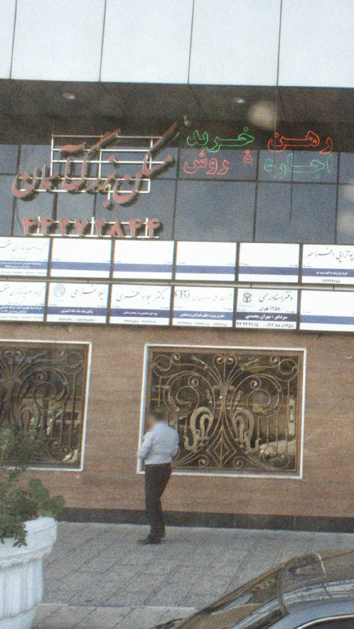 املاک بزرگ آسمان