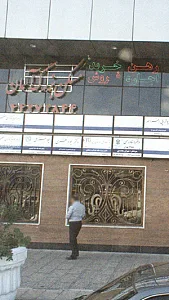 املاک بزرگ آسمان